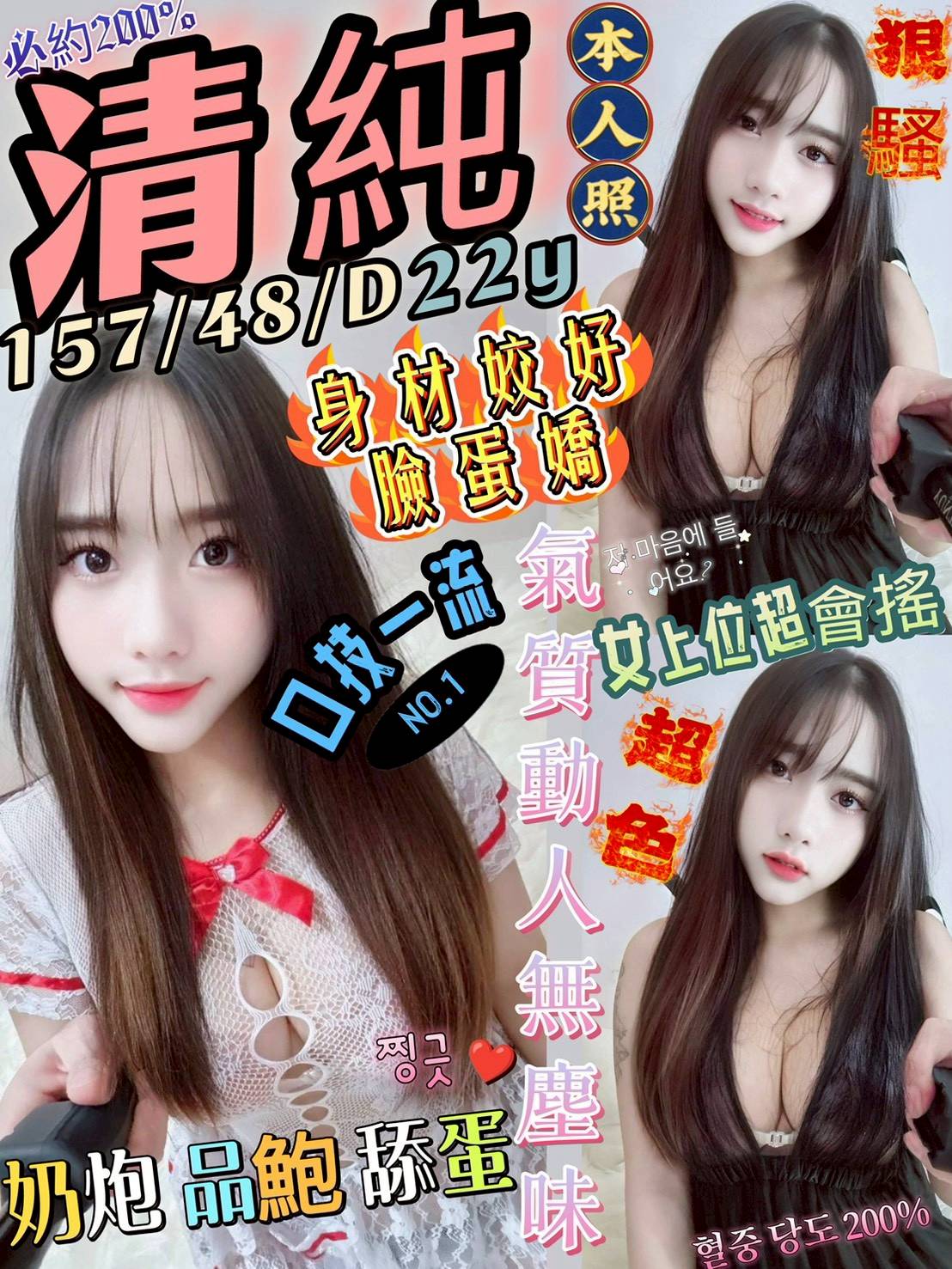 COCO外送基隆 潔希 167/49/24/34D